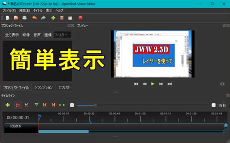 How Do You Add Sound to OpenShot に対する画像結果