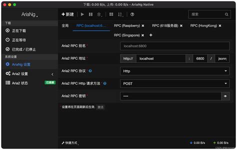Image result for Open Aria2 File