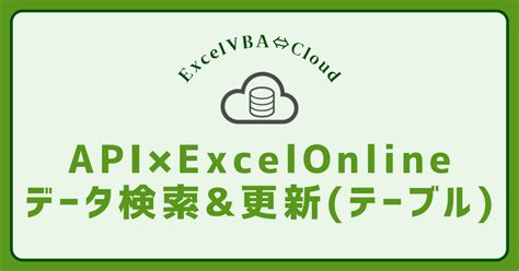 Image result for API Excel VBA