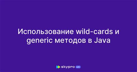 Image result for Wild Card Java