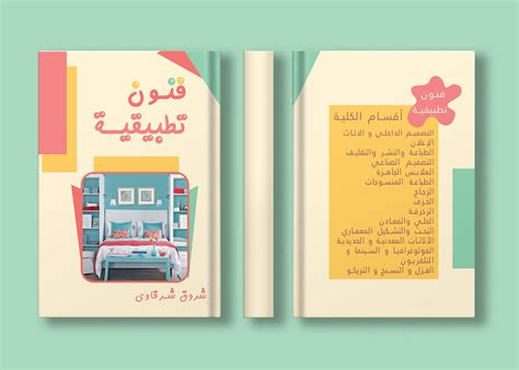 Image result for Best Opening Book Page Design