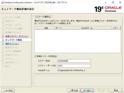 Start Oracle Database Windows に対する画像結果