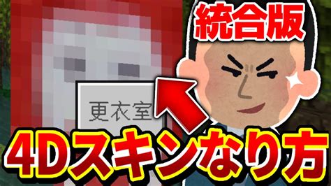 4D Minecraft Skins Java に対する画像結果