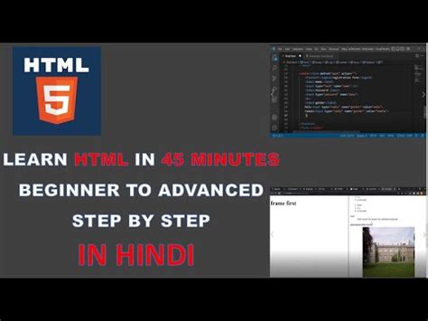 Learn HTML in 12 Min ಗಾಗಿ ಇಮೇಜ್ ಫಲಿತಾಂಶ