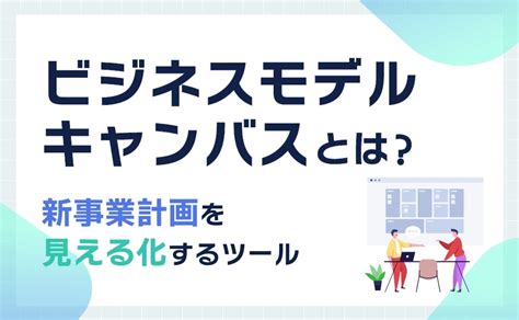 Business Model Canvas for School に対する画像結果