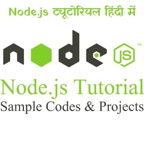 Node.js Tutorial in Hindi కోసం చిత్ర ఫలితం
