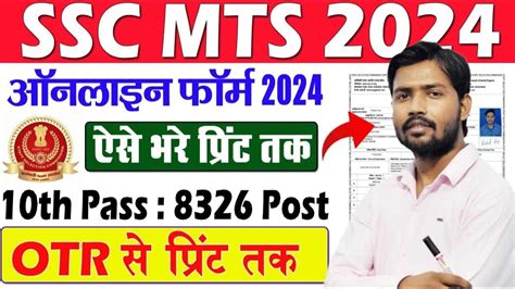 Toradh íomhá ar MTS Form Fill Up