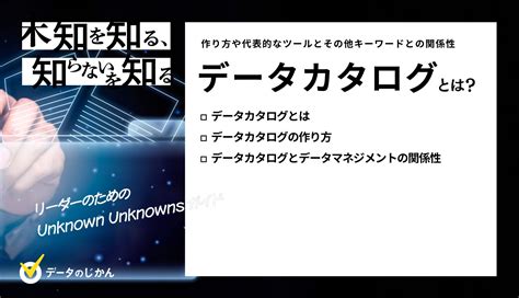AWS Data Catalog に対する画像結果