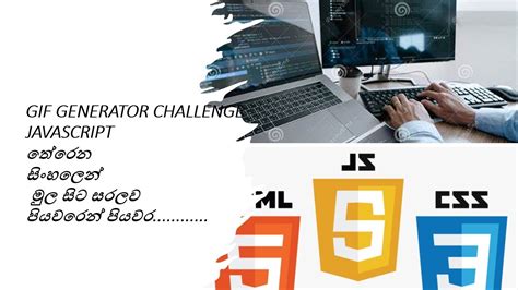 تصویر کا نتیجہ برائے JavaScript in Sinhala