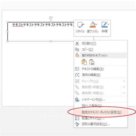 How to Enlarge a Box in PowerPoint に対する画像結果