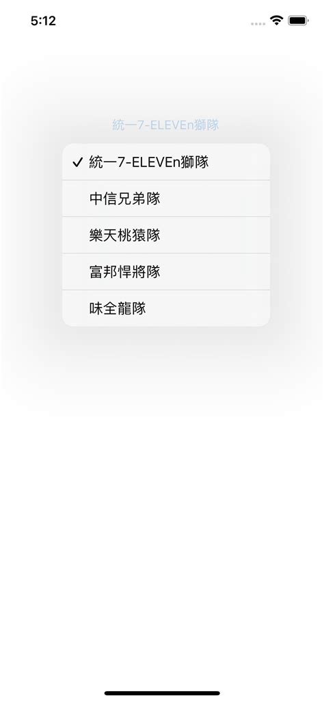 iOS PopupMenu に対する画像結果