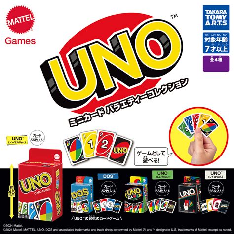 Uno Card Set に対する画像結果