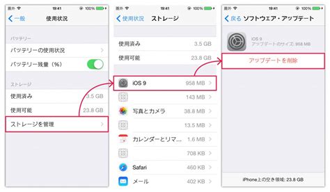 Résultat d’images pour How to Disable Software Update iOS 9