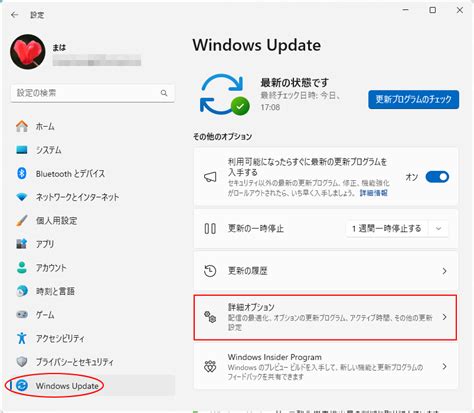 Check for Windows Updates Bild Win 11 に対する画像結果
