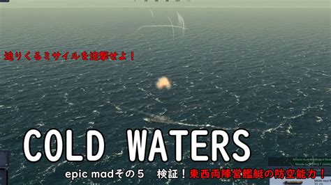 Afbeeldingsresultaten voor Cold Waters Epic Mod Tutorial