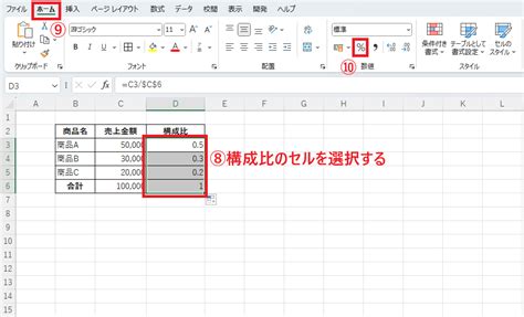 How to Add a Percantage Complete Table in Excel に対する画像結果