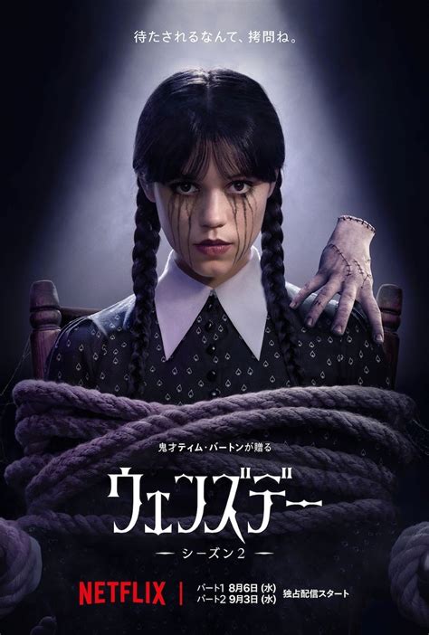 Wednesday Butler Name に対する画像結果