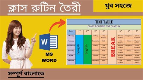 Image result for Create Time Table in WRD