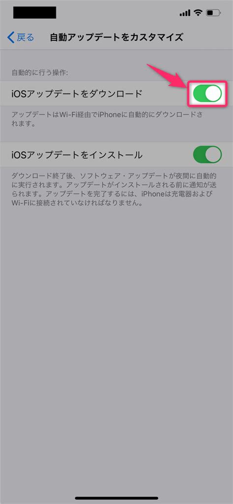 Résultat d’images pour How to Disable Software Update iOS 9