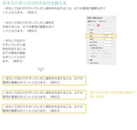 How to Enlarge a Box in PowerPoint に対する画像結果