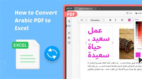 Toradh íomhá ar Convert PDF to Word Excel