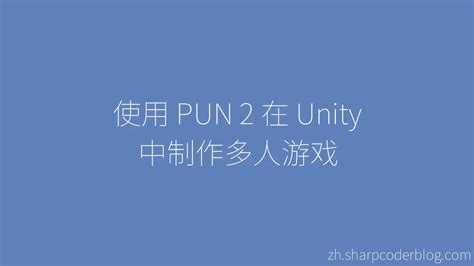 Image result for How to Set Up Pun 2 Unity