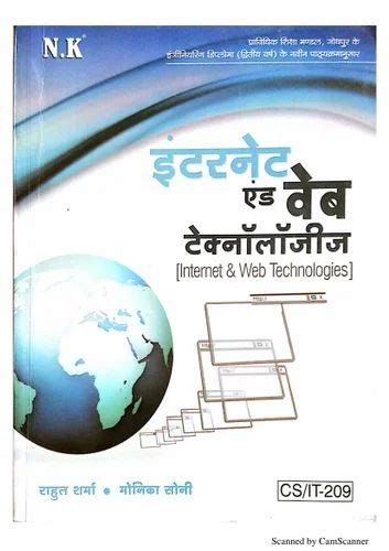 Toradh íomhá ar Internet Technology Books