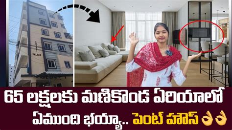 Manikonda Area के लिए छवि परिणाम