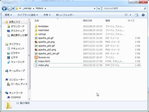 Xampp My SWL Ope に対する画像結果