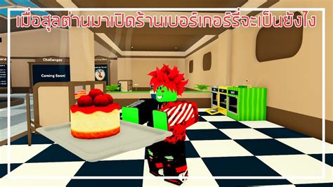 Image result for Roblox Bakery Simulator Christmas Floor
