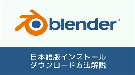 Blender Download for PC に対する画像結果