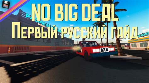 Image result for Roblox No Big Deal Project Image