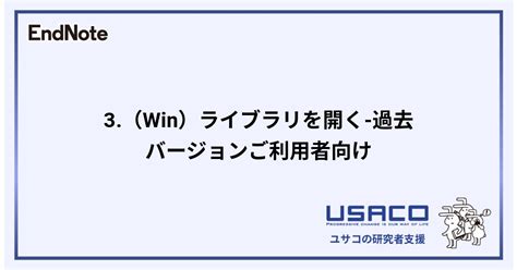Cannot Open EndNote 2.0 Library に対する画像結果