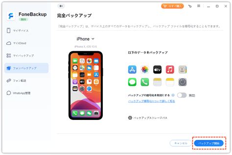 Image result for iTunes Backup