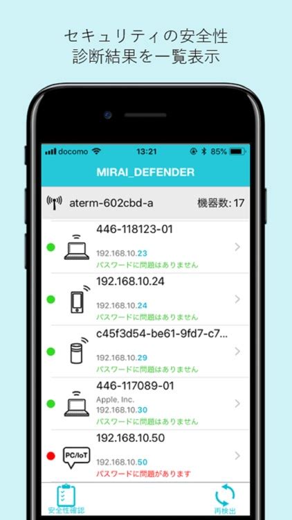 Toradh íomhá ar Mirai Defender