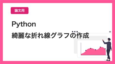 Image result for Python Generate Gprah Online