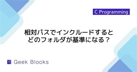 Image result for Include Path C