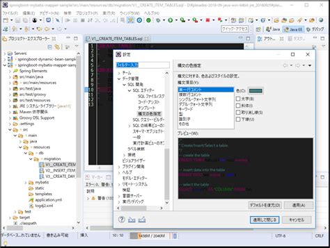 SQL Eclipse に対する画像結果