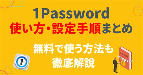 1Password Server Tutorial に対する画像結果