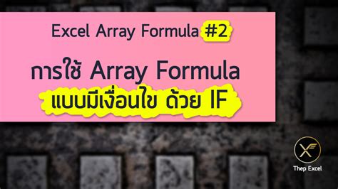 Afbeeldingsresultaten voor Regular Array Formula Excel