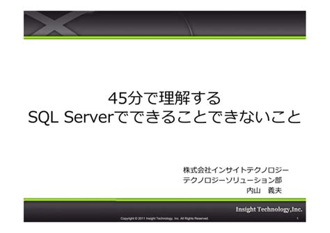 SQL Server for 5O Users に対する画像結果