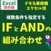If and Example Excel に対する画像結果