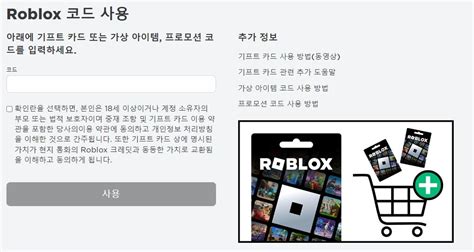 CRM Codes for Roblox に対する画像結果