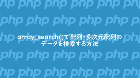 PHP Search CodeCanyon に対する画像結果