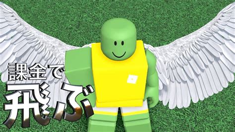 Vibing Sky Roblox に対する画像結果