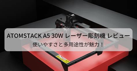 Atomstack New A5 30W に対する画像結果