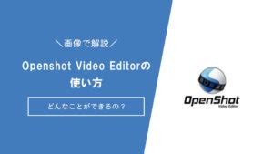 How Do You Add Sound to OpenShot に対する画像結果
