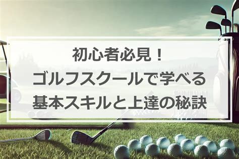 Toradh íomhá ar Golf Club Types Chart