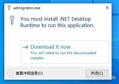 Image result for You Must Install .Net Desktop Runtime