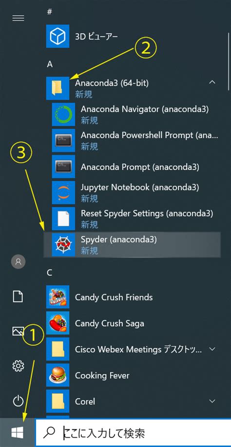 Install Skrf Spyder に対する画像結果